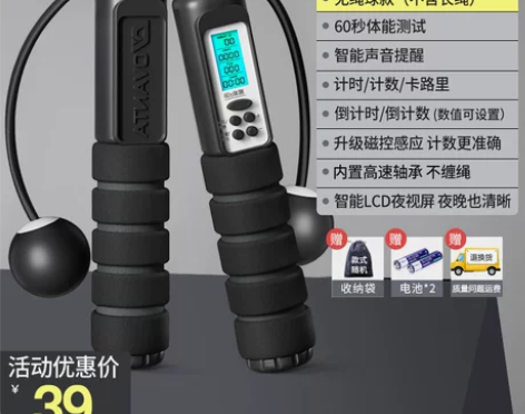 【55盛典价】计数无绳跳绳健身减肥运动负重...