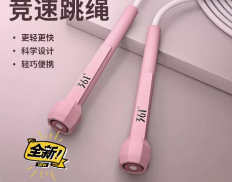 361竞速跳绳,361度专业竞速跳绳中小学...