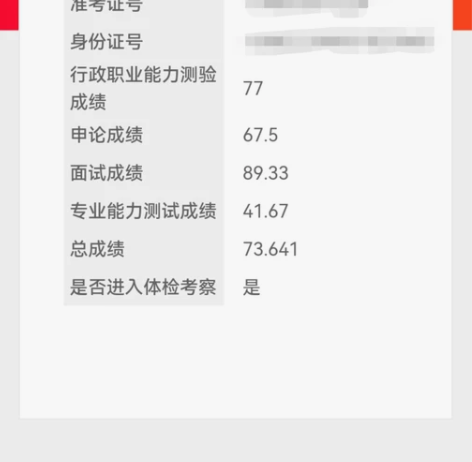 公务员考试 国考 京考 联考 一对一咨询...