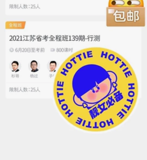 公务员考试2021心竺公考~原价4999的...