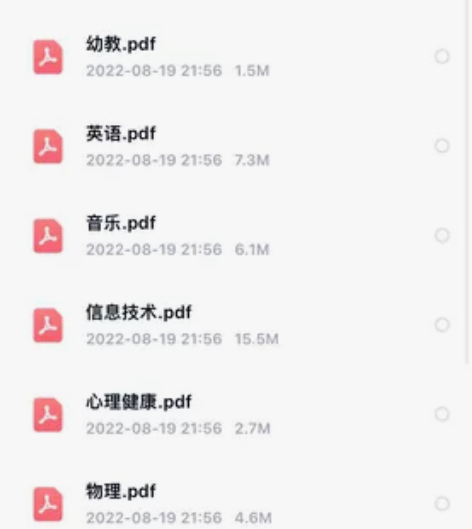 最新特岗，招教，事业单位，公务员，三支一扶...