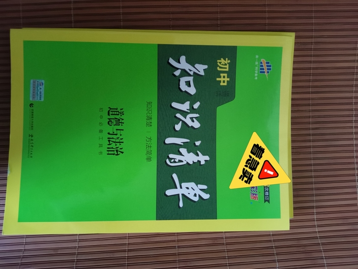 初中用过的书,都是全新的,上高中了想卖掉,...