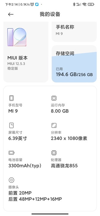 自用小米9 8+256内存,一直用手机套...