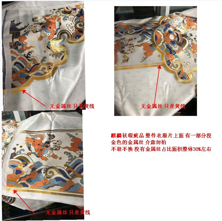妆花麒麟献瑞上袄布料妆花马面搭配袄面料汉服...