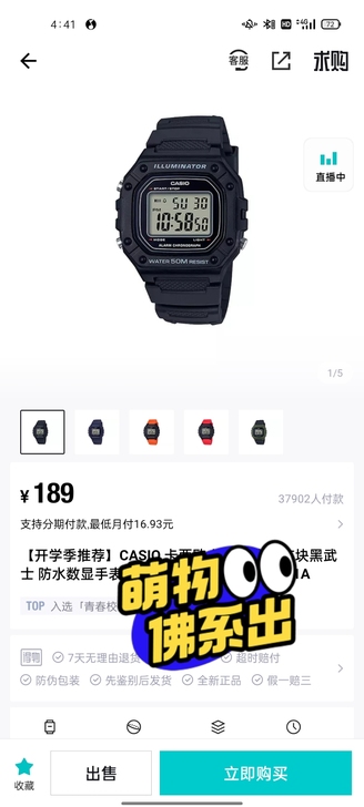 得物上买的,置闲了。