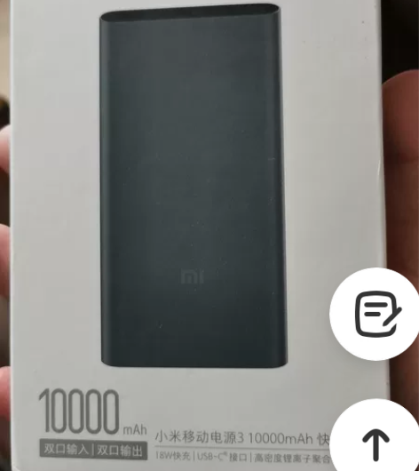全新小米1万毫安充电宝,没开封,转让。 感...