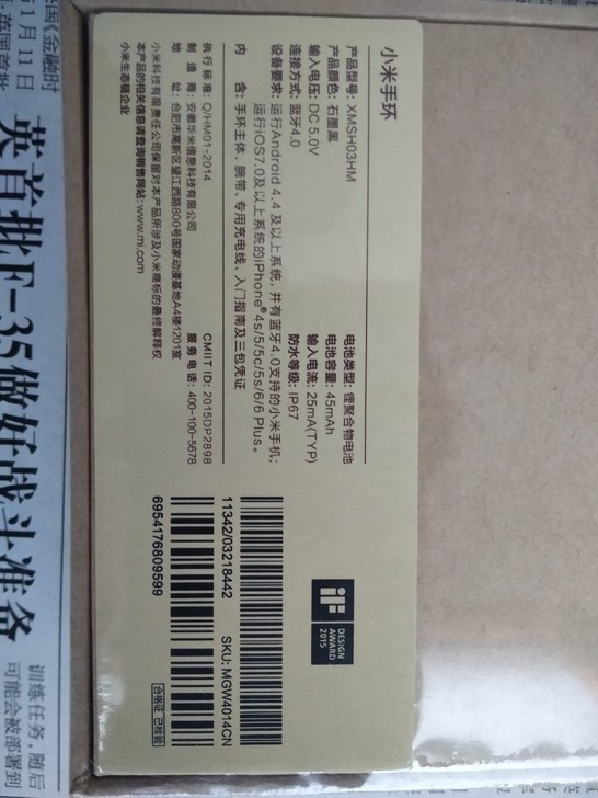 小米手环，全新未拆包装