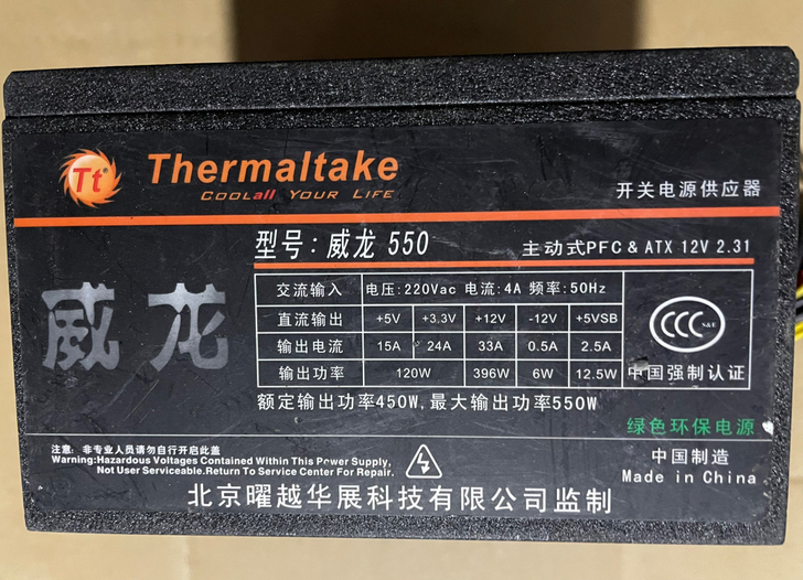 Tt威龙550电源 额定功率450w 最大...
