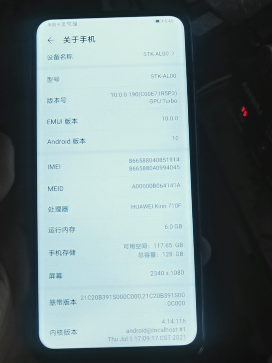华为畅享10PⅠUs，6+128，换过外屏...