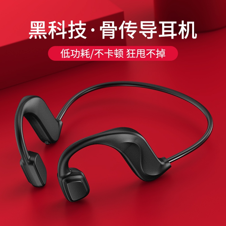 美丽攻略 蓝牙耳机