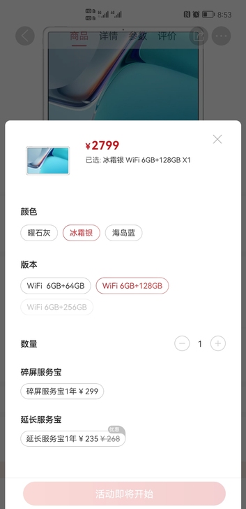 华为新款平板mate pad 11,全新未...
