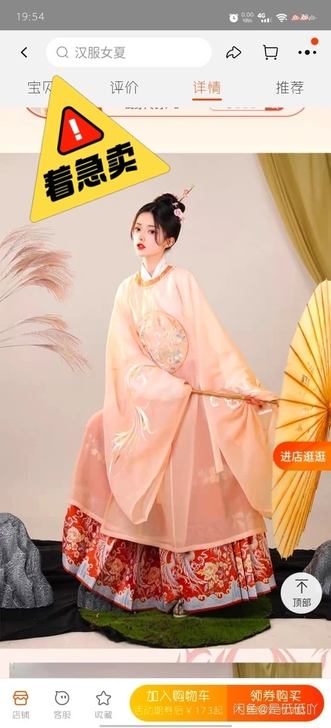 （全套）流烟昔泠家的凤鸣，圆领长衫是s码，...