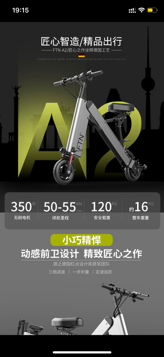 京东买的折叠电动车,4月头买的,大概7.8...