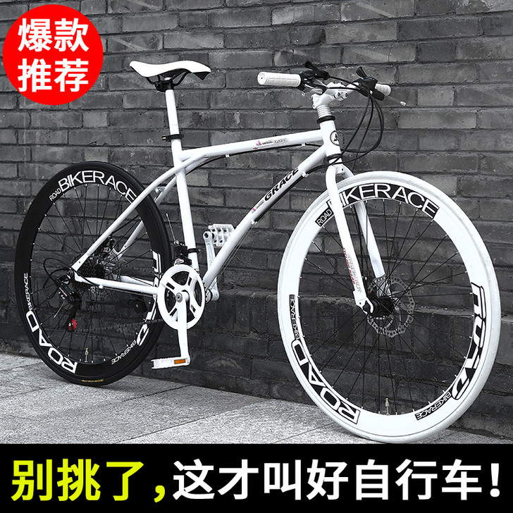山浦 死飞 自取