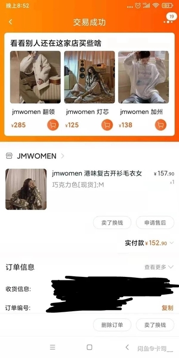 jmwomen 港味复古开衫毛衣女