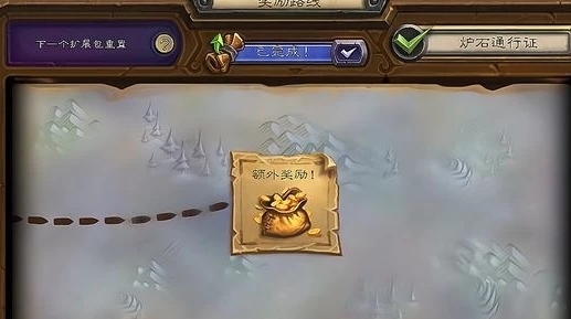炉石 通行证 代练 金币 包满级无需通行证