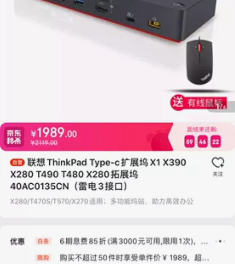 联想雷电3 Type C 拓展坞全新 13...