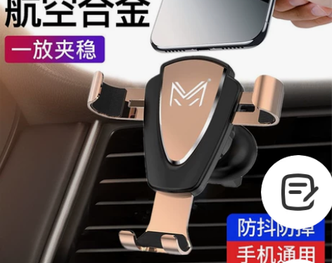 【特价包邮】创意汽车用品出风口车载支架重力...