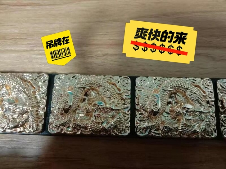 汉服腰带