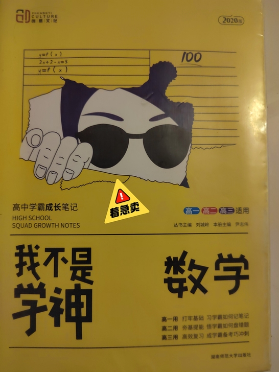 由于本人高中毕业，资料资料不用了，所以准备...