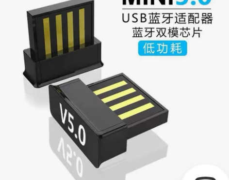 usb蓝牙适配器5.0台式机笔记本电脑发射...