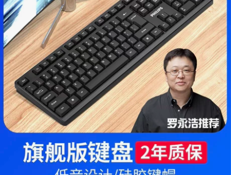 键盘经典款   50个全新出售 飞利浦键盘...
