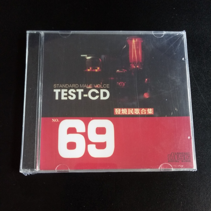 草原民歌发烧cd专辑,全新没拆封20元,音...