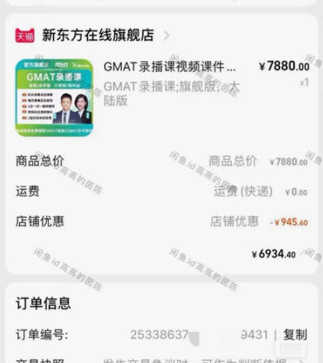 Gm某东方at课程转让。还有剩一年到期,官...
