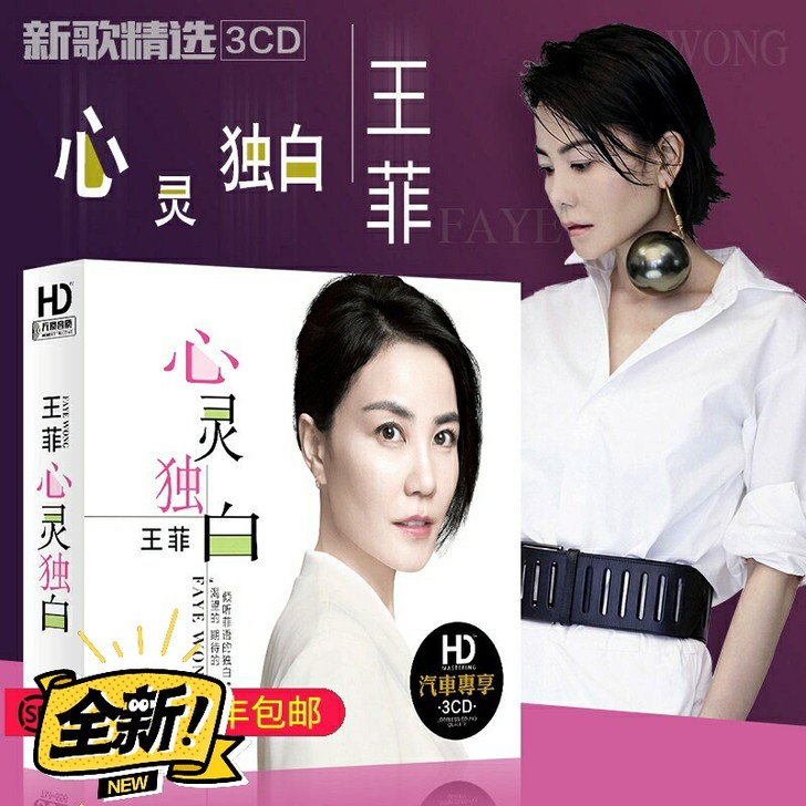王菲cd碟片 正版专辑经典流行歌曲珍藏白金...