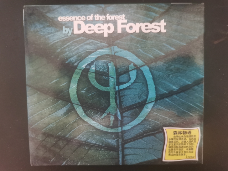 森林物语CD 9新