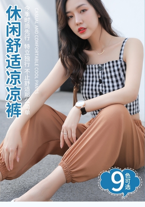 2021夏仙女灯笼凉凉裤冰丝裤女哈伦裤萝卜...