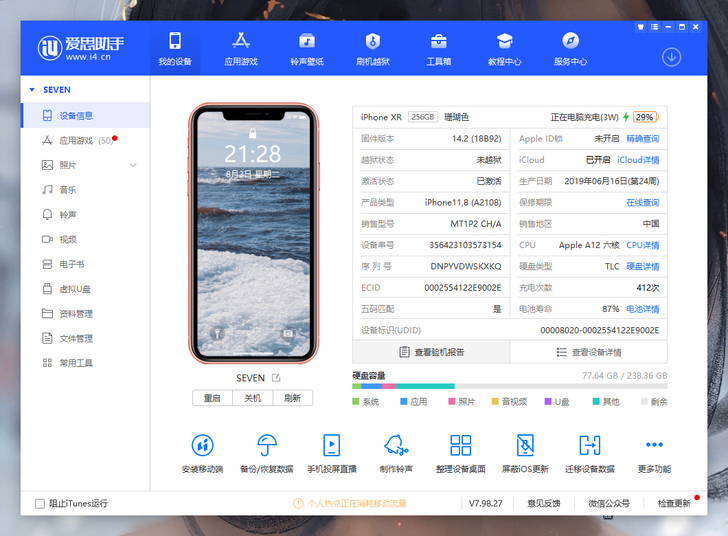 iphonexr 国行64扩容256g 珊...