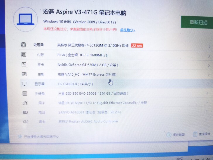 宏碁笔记本电脑v3-471g,奥运限量版。...