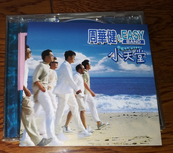 周华健 小天堂（TW首版）