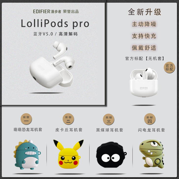 EDIFIER/漫步者 蓝牙耳机
