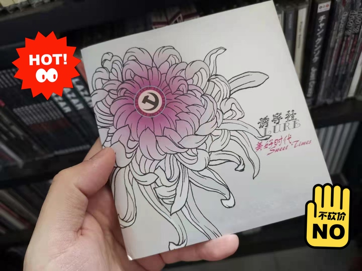 诱导社 美好时代 签名CD （乐队全签）全新仅拆