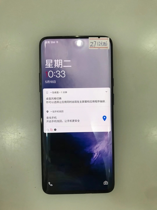 Z7 一加7pro 曲面屏 顶配版12+2...