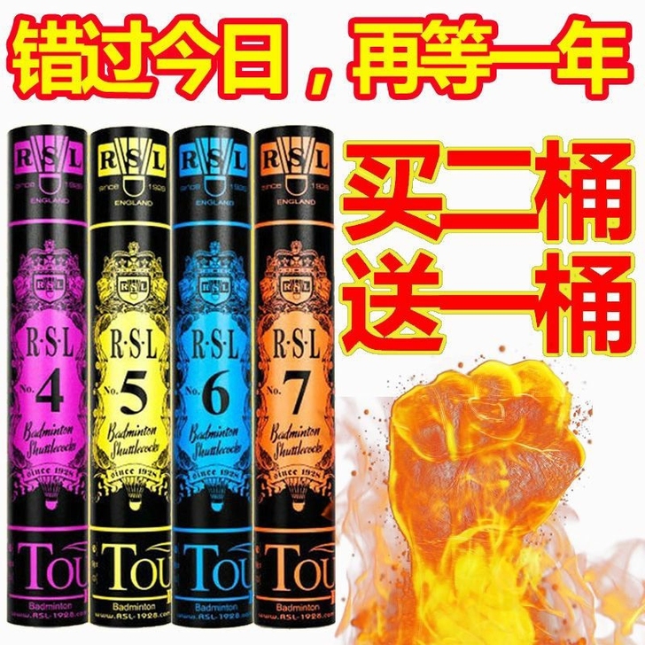 【限时买二送一】【厂家直销亚狮龙羽毛球】新...