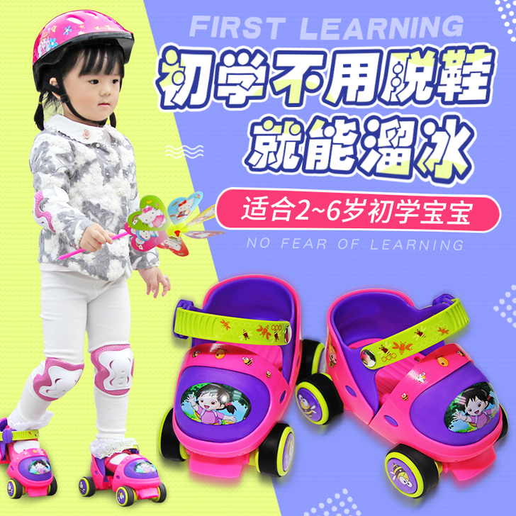 玄凌 双排轮
