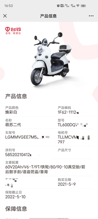 出售一台闲置台铃60伏天能电池电电动车,才...