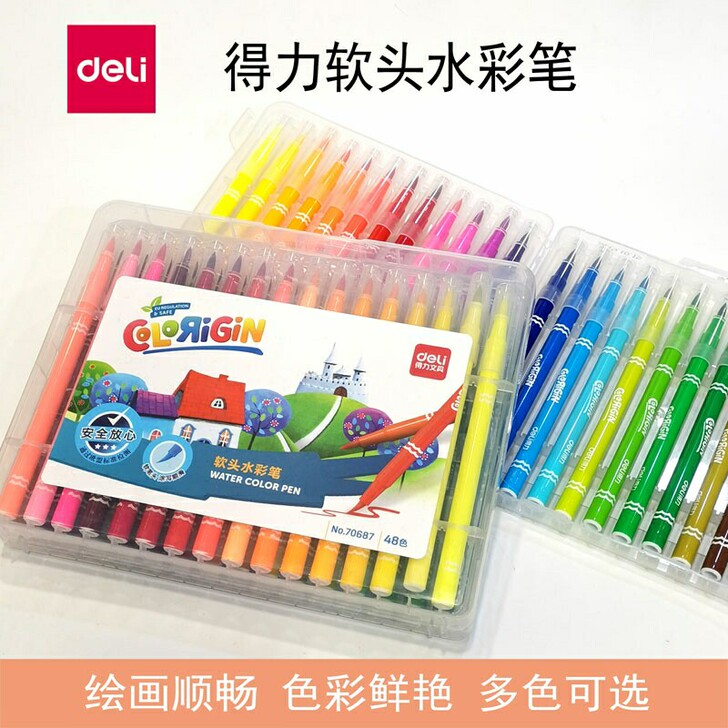 得力软头水彩笔可水洗48色绘画套装儿童幼儿...