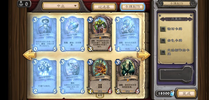 炉石传说金币粉尘号,纯手工打造