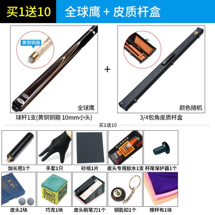 LP台球杆小头黑8黑八球杆台球球杆斯诺克桌...