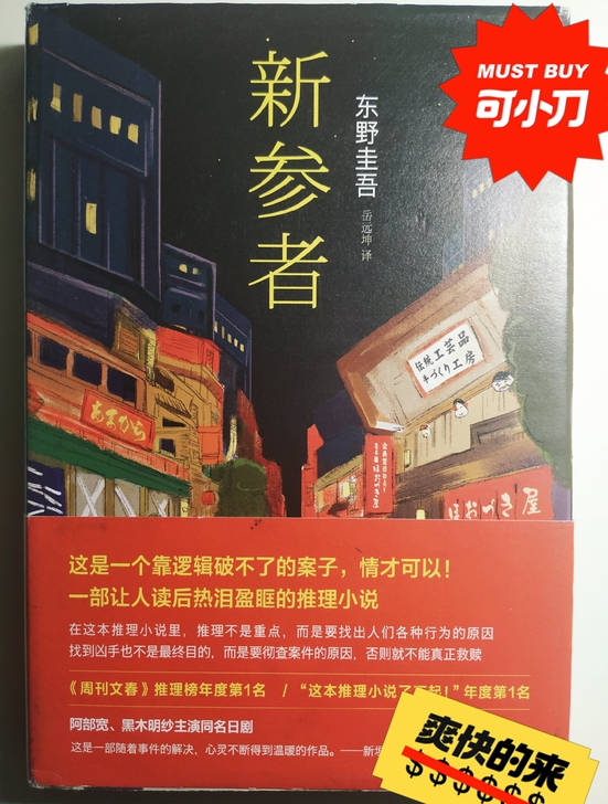 本人轻微洁癖,书都为九成新,可小刀,私聊优...