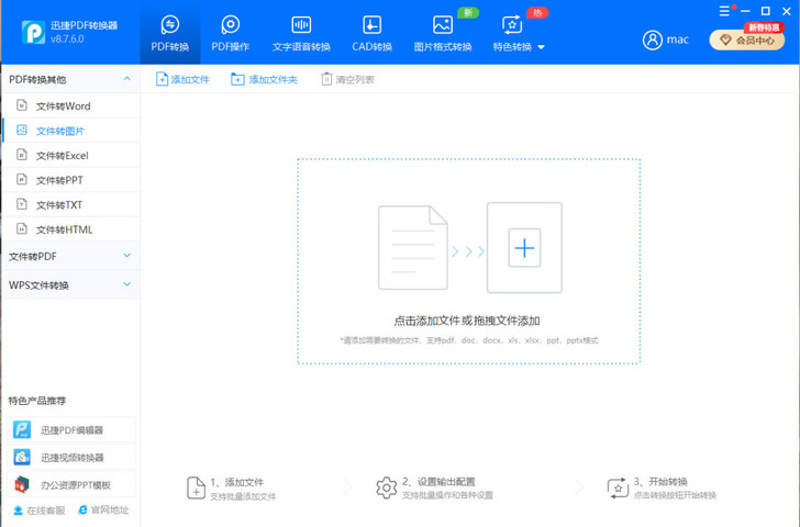 pdf转word代转 图上面的都可以实现，...