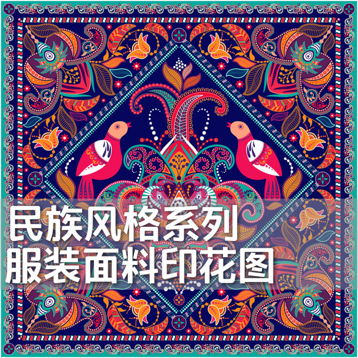 服装设计素材