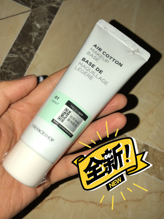 菲诗小铺 隔离霜 the face shop