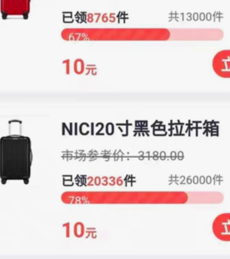哈尔滨同城自提nici20寸拉杆箱 送洗漱...