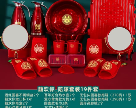 陪嫁套装女方结婚洗漱嫁妆箱婚礼新娘娘家备婚...