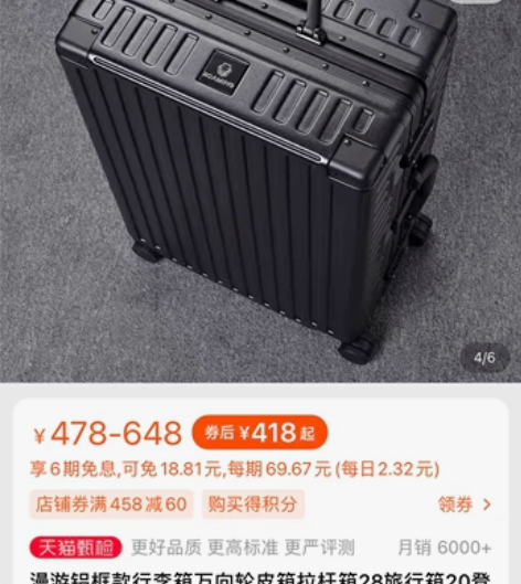 出口日本漫游拉杆箱铝框密码箱复古行李箱20...